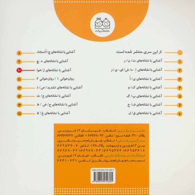 کلاس اولی، آسان بخوان 10